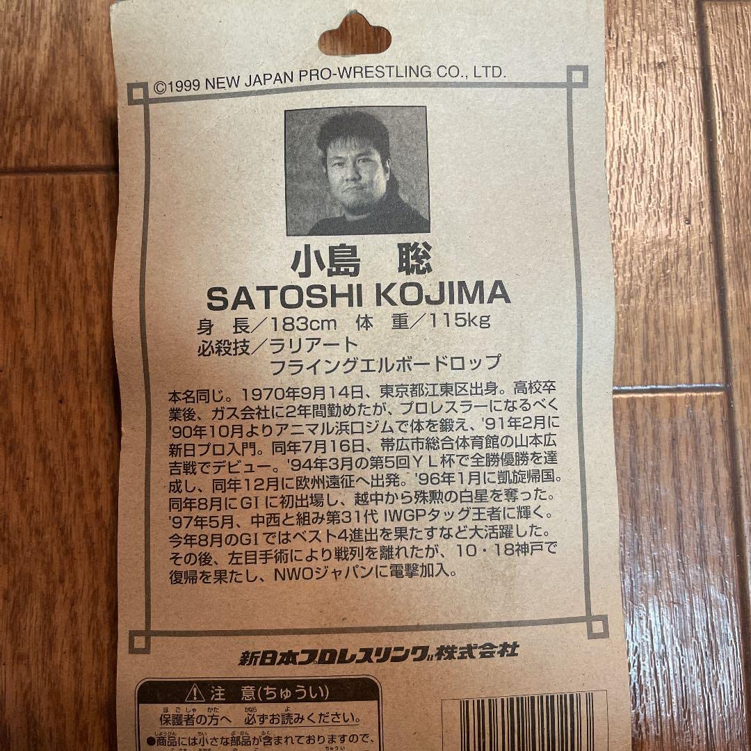 Amazon.co.jp: 新日本プロレス 小島聡 プロレスフィギュア : おもちゃ